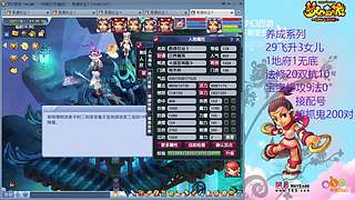 129五固伤飞升养号中！