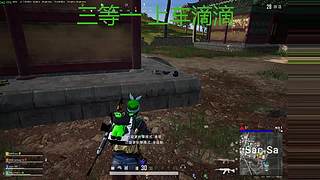 有车位 猛攻！！！