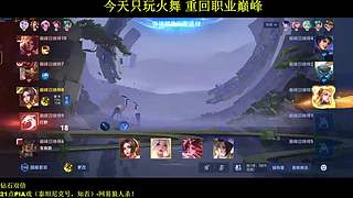 职业选手第一视角！~
