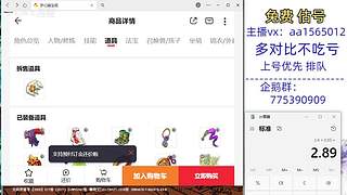 估号推广-梦幻大百科-解答问题