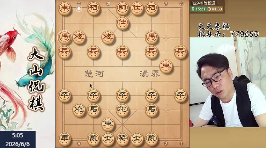 大山侃棋直播间
