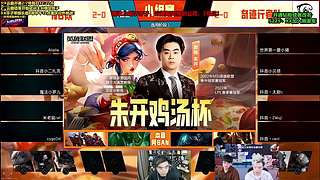 OB米老鼠朱开杯比赛