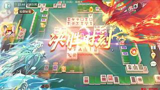 下午3点，欢乐麻将真好玩！