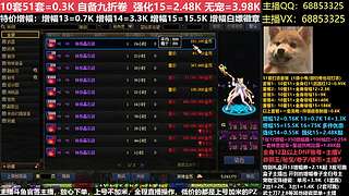 秋风：51套增幅强化徽章碰瓷账号玉