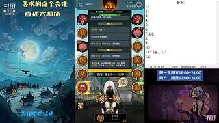 #狼人杀官方#大师场
