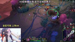 00后联盟女孩 全天在线LOL~！