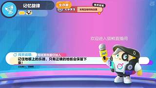 新人第一天--蛋仔