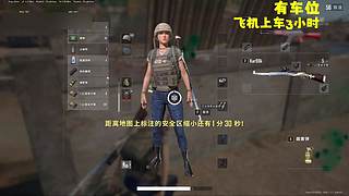 通宵 钢铁遥妹与吃鸡的爱恨情仇