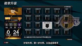 永劫无间逐鹿杯-三排决赛日