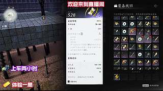清河地图，700 个解谜全解