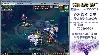 估号推广-梦幻大百科-解答问题