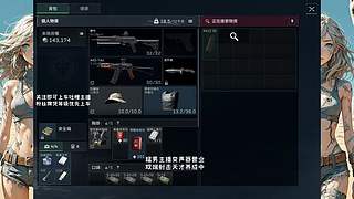 【美服】刚猛伪少女有股子阴劲儿