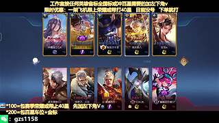 飞机帮打荣耀，五排带粉连胜