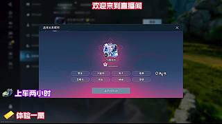 版本末期抄作业直接上分