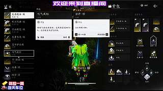 生物链条利用，轻松过难关
