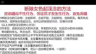 断除女色起淫念的方法 12776810