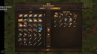 【战场兄弟】火手MOD