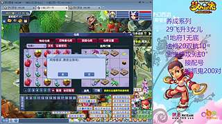 129五固伤飞升养号中！