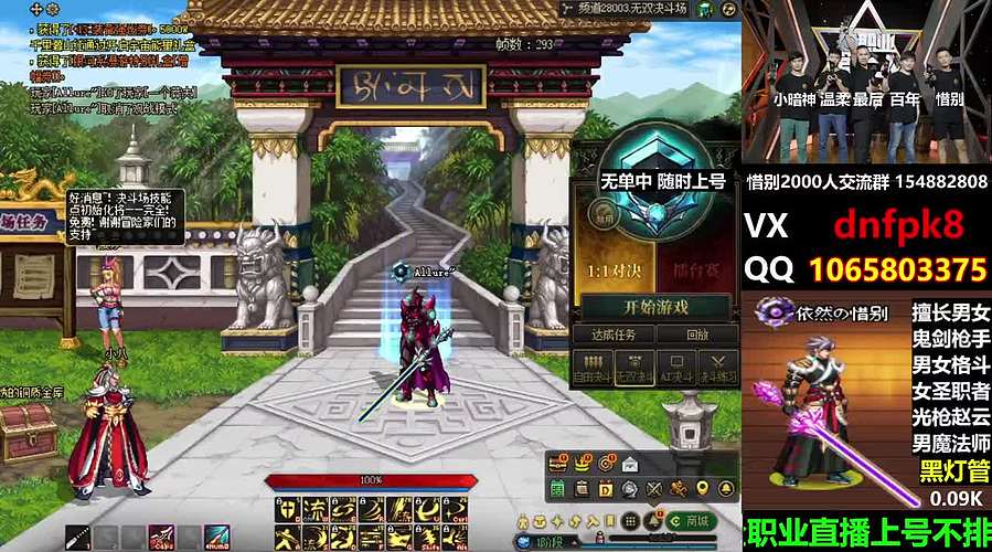 直播PK黄金灯管不排队