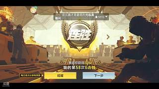 终于自由了