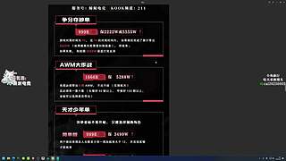 全网体验各大俱乐部趣味单！