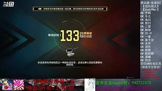 宿命：谜之上分篇-榜1冠名