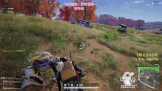 【有车位】PUBG启动！