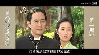 【小片片】国产经典剧集专属直播间