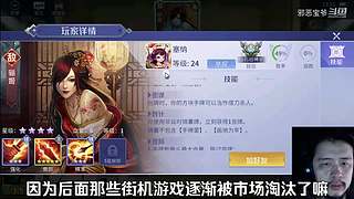邪恶宝爷的直播间