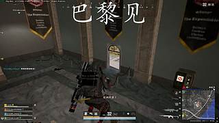 再见巴黎 再见巴黎
