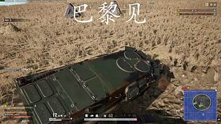 再见巴黎 再见巴黎
