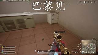 再见巴黎 再见巴黎