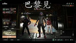 再见巴黎 再见巴黎