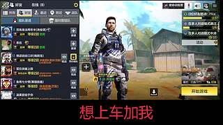 主播贼猛，免费扫码上号