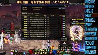 跨五永动8开搞