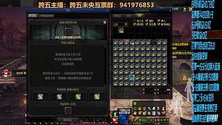 跨五永动8开搞