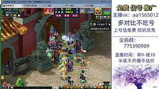 估号推广-梦幻大百科-解答问题