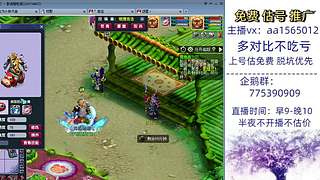 估号推广-梦幻大百科-解答问题