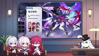 崩坏：星穹铁道4.3版本前瞻直播