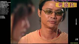 【粤语电影】粤电视剧 禁止弹幕报任何剧名