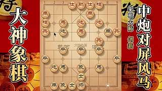 国内唯一神级大师：大神象棋 现场教学
