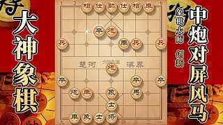 国内唯一神级大师：大神象棋 现场教学