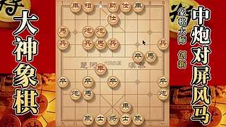 国内唯一神级大师：大神象棋 现场教学