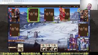 三国杀国战浙江冠军！