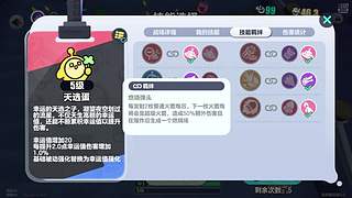 再玩一天！