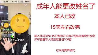 成年人能更改姓名了