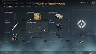 普通玩家做3x3和部门任务副跑刀的直播间
