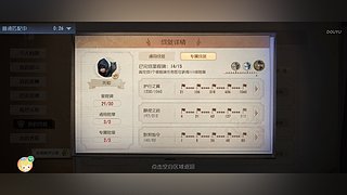 来玩娱乐模式