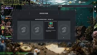 沉船新活动，持续猛攻，快找个位置坐吧