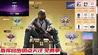 免费送密钥中
